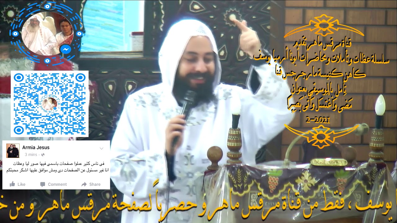 أبونا أرميا يوسف || تأمل بالموسيقي بعنوان مضَى وَاغْتَسَلَ وَأَتَى بَصِيرًا 2-2021