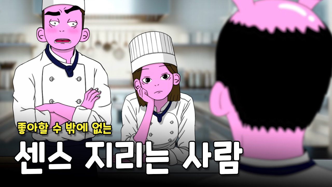 센스 있다는 소리 듣는 방법 2가지