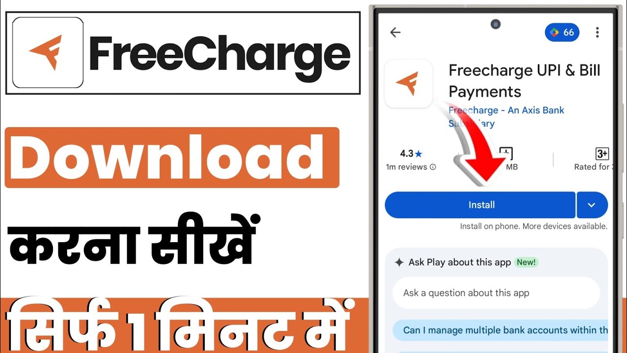 Freecharge app download kaise kare | how to download freecharge app