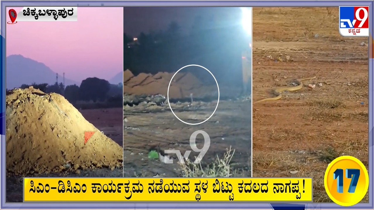 Suprabhata 30 At 7.30AM: Karnataka, National, Political, Entertainment Top Stories (21-02-2026)