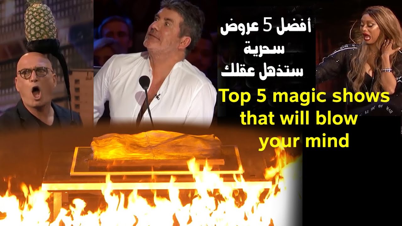 top 5 got talent world wide افضل 5 عروض سحرية