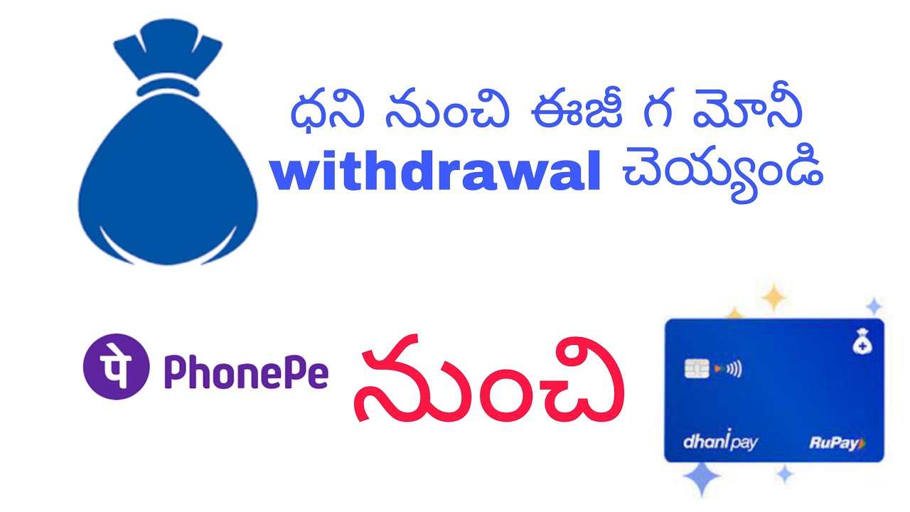 Get dhani Mony Withdrawal | without ATM | dhani card  with phone pay|
