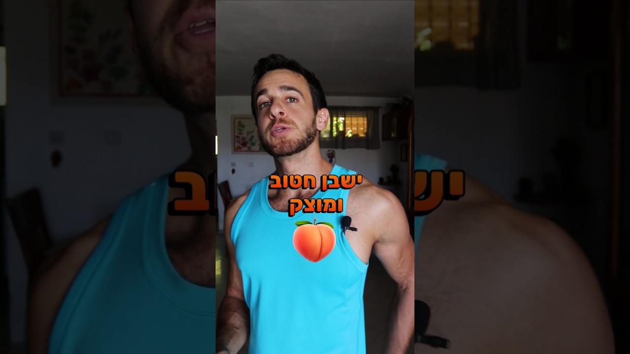 תרגילי ישבן / אימון ישבן 🍑 תרגילים לישבן חטוב #אימון #ישבן #תחת