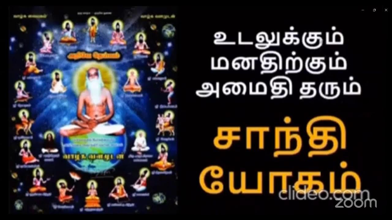 இறை சாதனை மார்க்கம்'s Personal Meeting Room