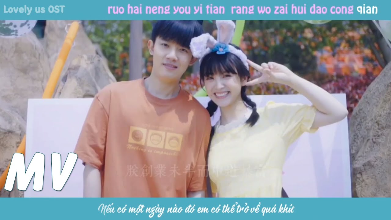 [Vietsub] Đầu Hạ Năm Ấy - Nhậm Nhiên | 那年初夏-  任然 | Chúng Ta Đáng Yêu Như Thế OST / Lovely Us OST