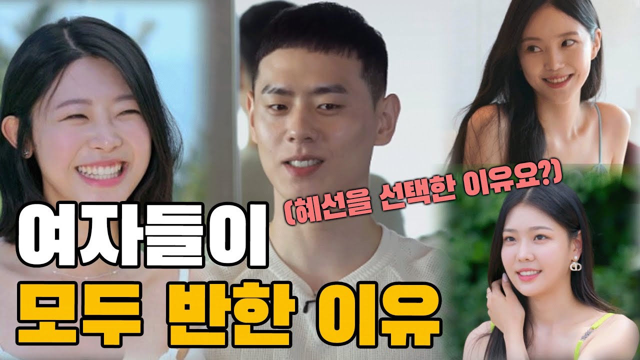 대체 왜 반했을까? 남녀심리분석 (feat. 12년연구)