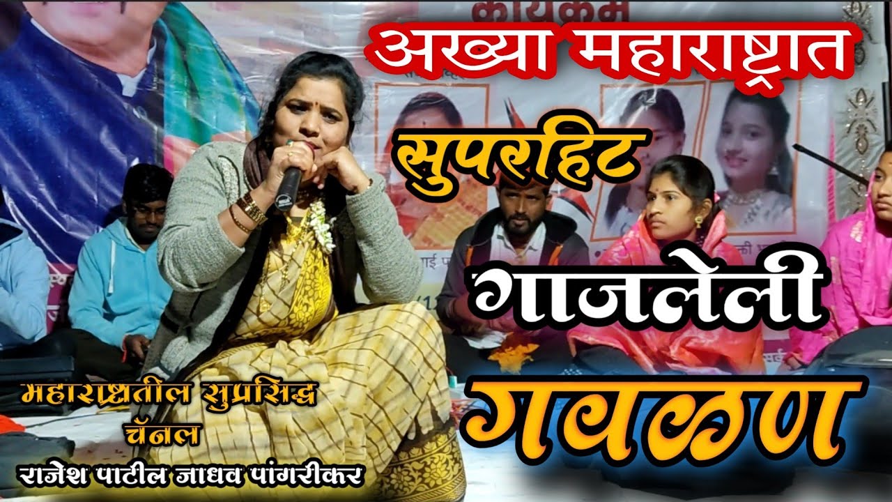 या हरी ला बाई सांगा ग कुणी ग||shri krishna bhakti sangit sanch avhi #rajeshpatil #राधाताईआव्हई