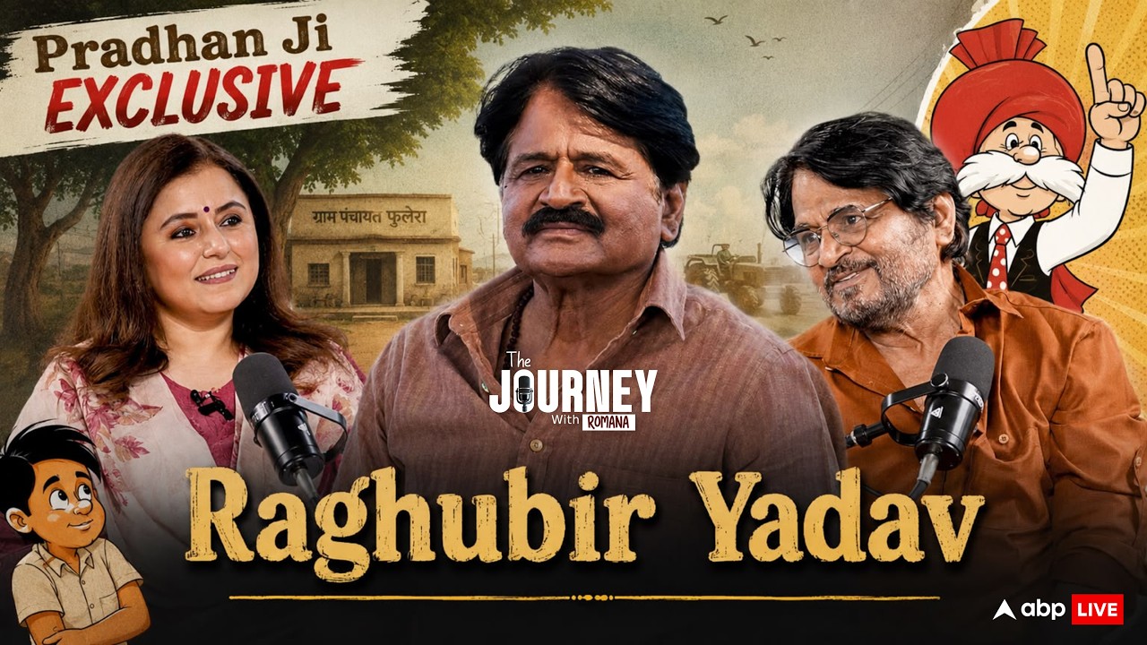 Pradhan Ji AKA Raghubir Yadav की अनसुनी कहानी | The Journey With Romana | ABPLIVE