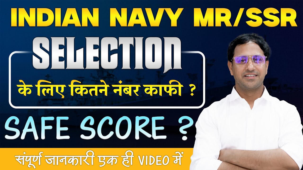 Indian NAVY SSR/MR | Selection के लिए कितने नंबर काफी ? Safe Score? | By Mukesh Sir | Navy SSR/MR