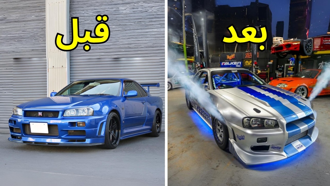 تعديل كامل نيسان سكاي لاين | Nissan Skyline GTR R34 2000