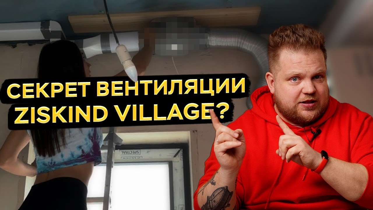 Они что правда считают, что это вентиляция?