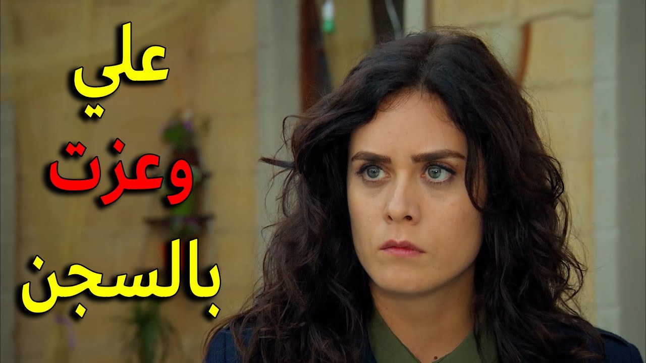 ملك تضرب مفاجئة في ليلة عرس عدنان وتخبر العيلة باختفاء علي وعزت والكل بالو انشغل يا ترى وين بكونو