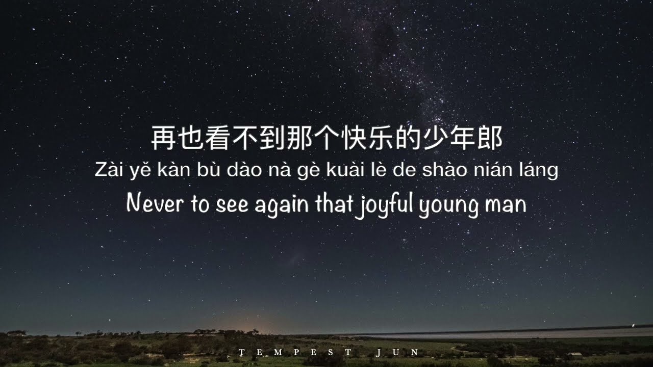 Wang Gu Xiang 望故乡 Gazing at the Hometown - Chinese, Pinyin & English Translation 歌词英文翻译