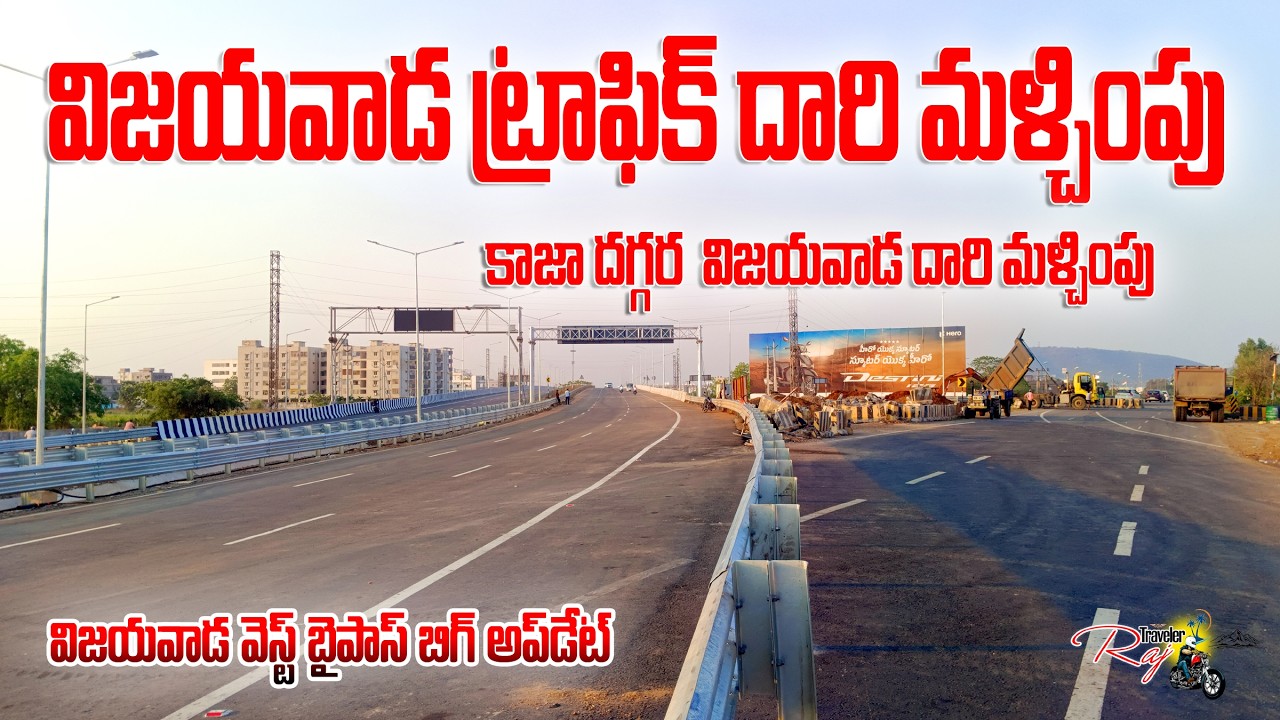 Vijayawada West Bypass Traffic Divertion China kakani