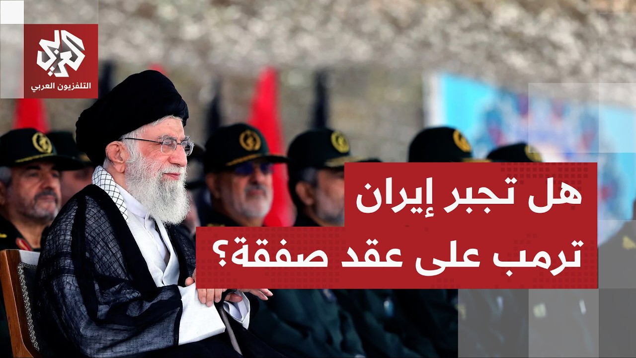 إيران تفاوض أميركا بأسلوب الشطرنج وتذكر ترمب بقدرتها على إشعال المنطقة بحرًا وجوًا