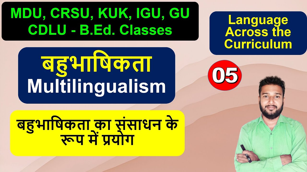 बहुभाषिकता bahubhashikta ka arth mahatv, Mening of multilingualism importance bahubhashi kakshaa