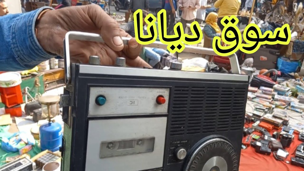 حاجات شقتها فى اغرب سوق فى مصر حاجات بروائح الزمن الجميل في سوق ديانا 