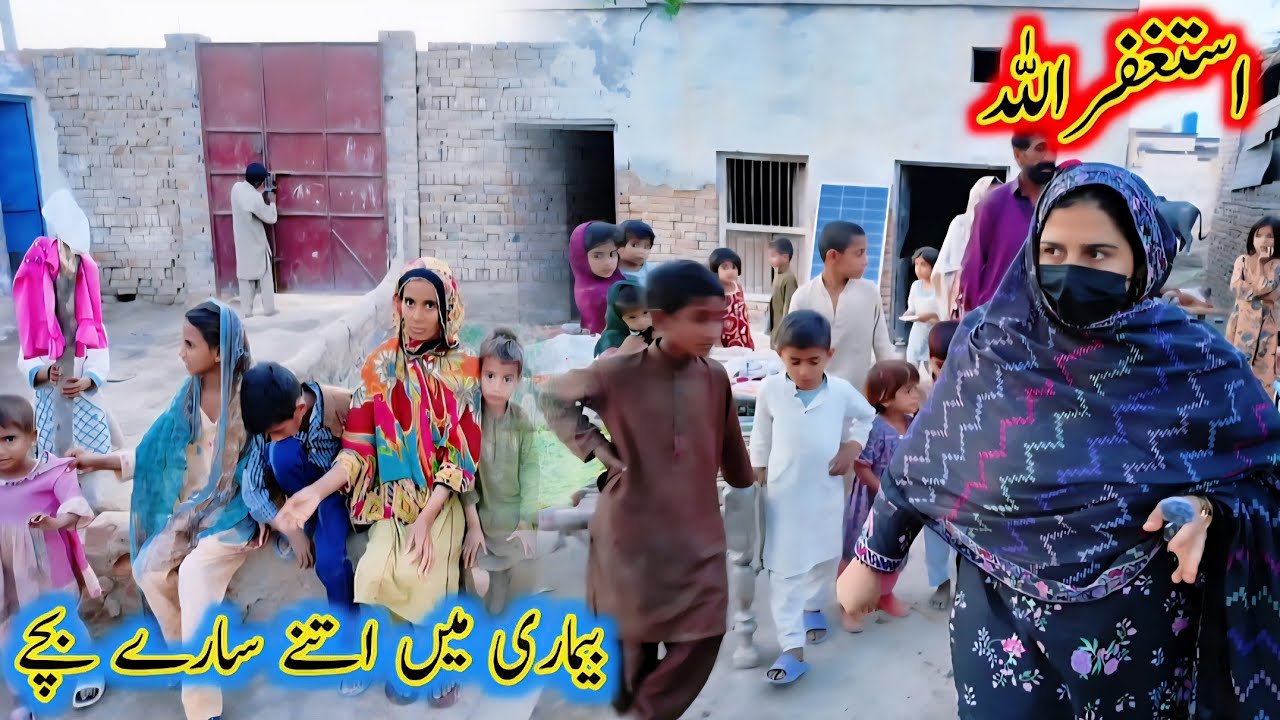Astaghfirullah, bemari mai itnay bachay | 17-Mar-2026  | Aao Madad karen 