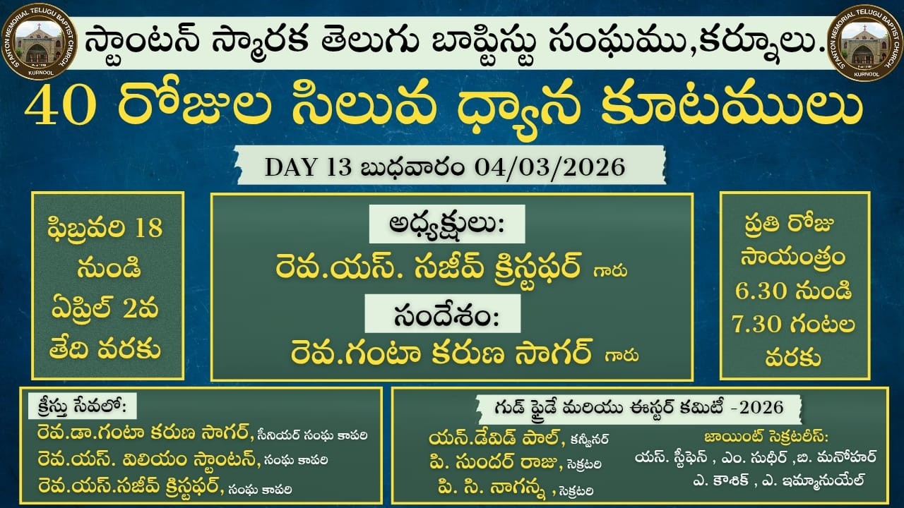 Day 13 | Lent Devotions | Rev. Dr. G. Karuna Sagar, Senior Pastor