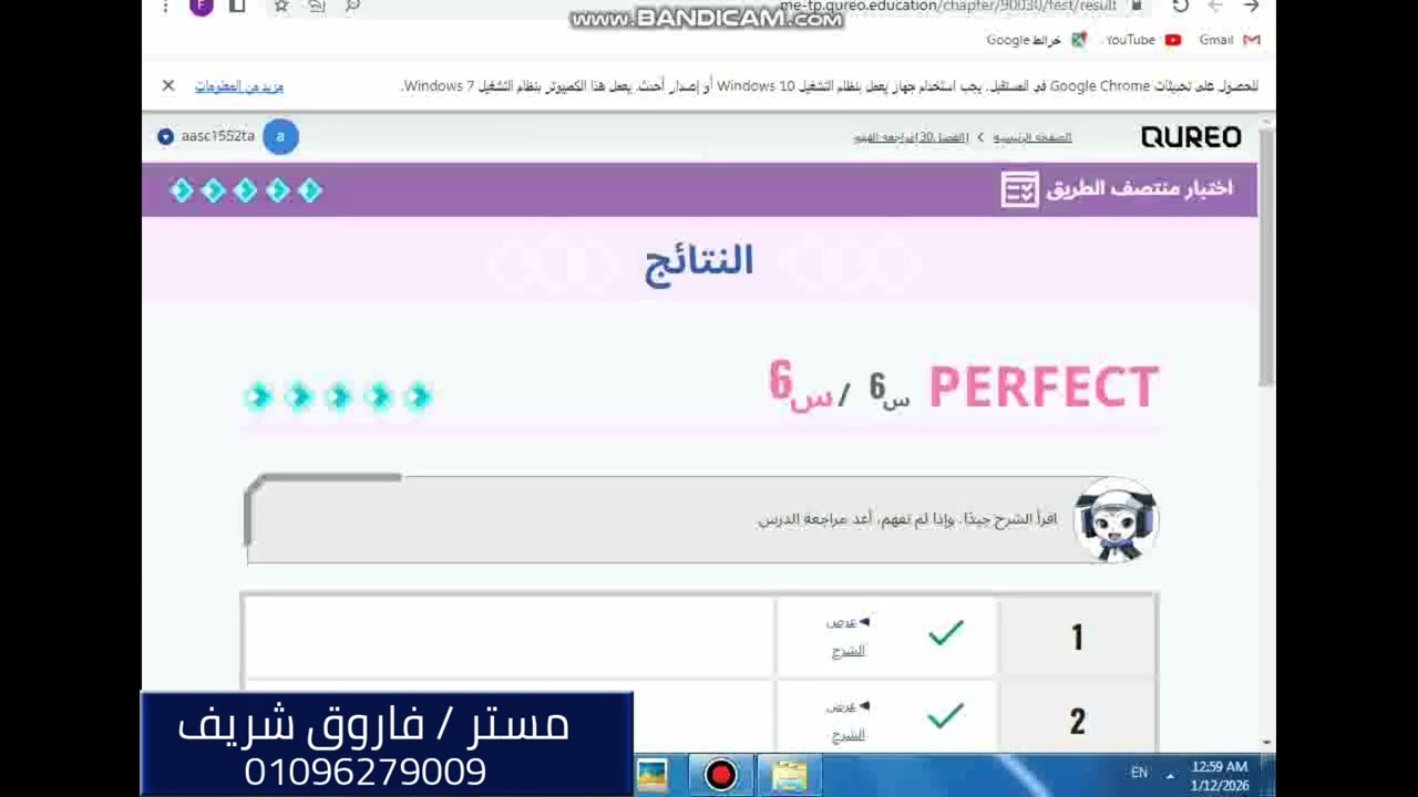 حل اسئله الفصل 30 منصة quero 