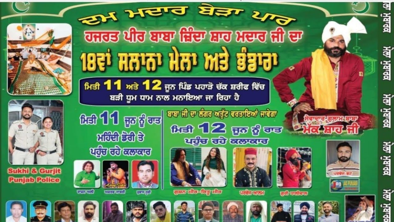 🔴 Live 11 June 2025 Salana Mehfil Zinda Shah Madaar Ji at Village Paharo Chak (Gurdaspur)