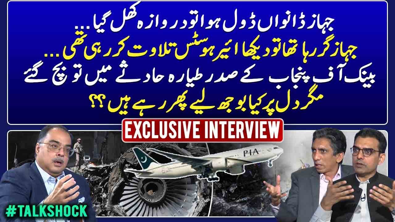 Exclusive conversation with BOP President Zafar Masud, who survived the Karachi plane crash