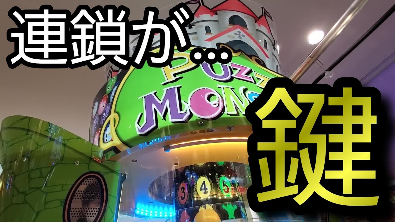 【メダルゲーム】パズルモンスターは連鎖が鍵。