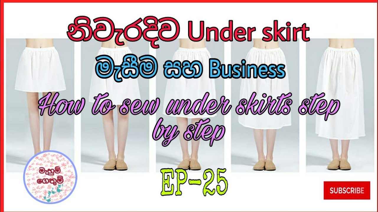 ✔️Under skirt මැසීම සහ business | How to sew Under skirts step by step | by mahum gethum