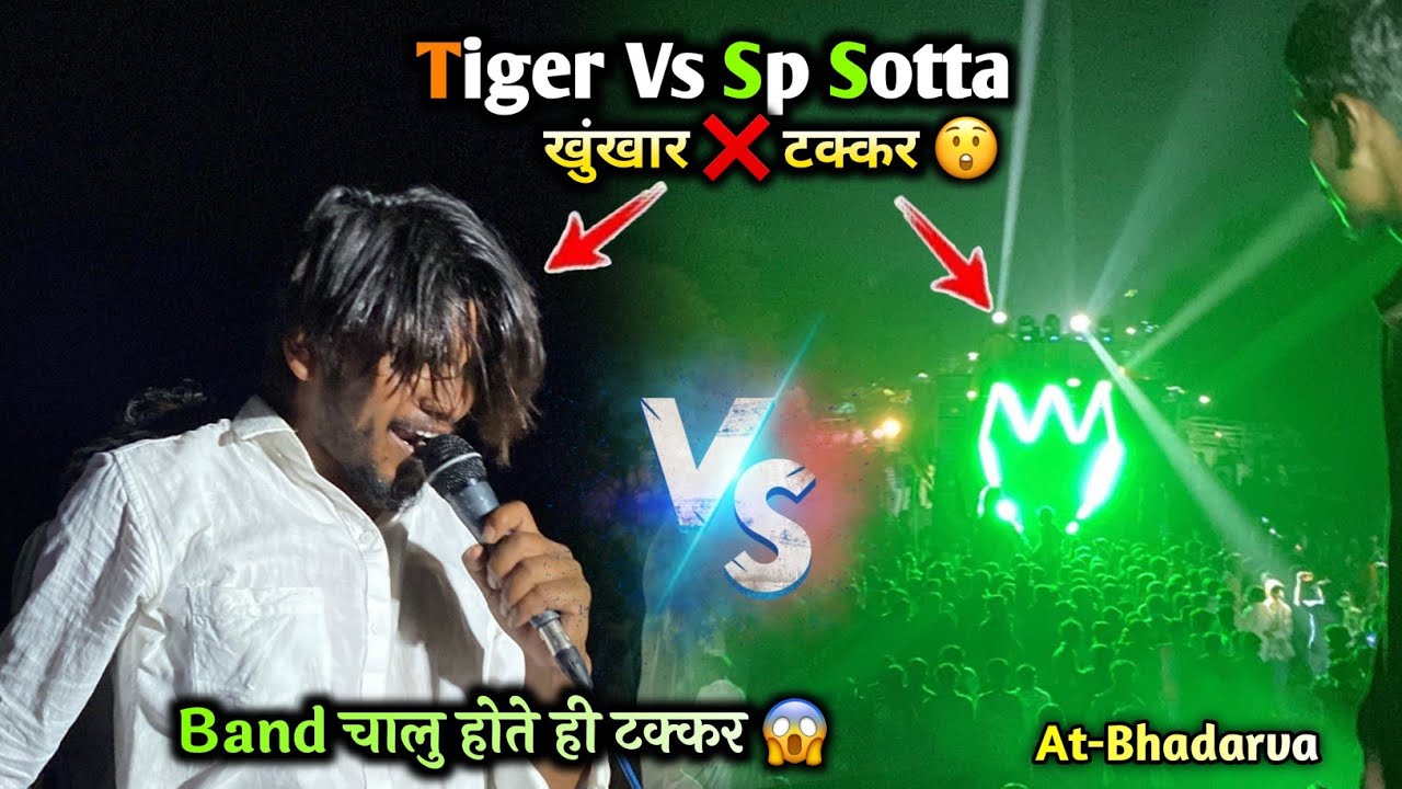 The Real Tiger Band Vs Sp Ganesh Band || खुंखार ❌️ टक्कर || At-Bhadarva 4/11/2025