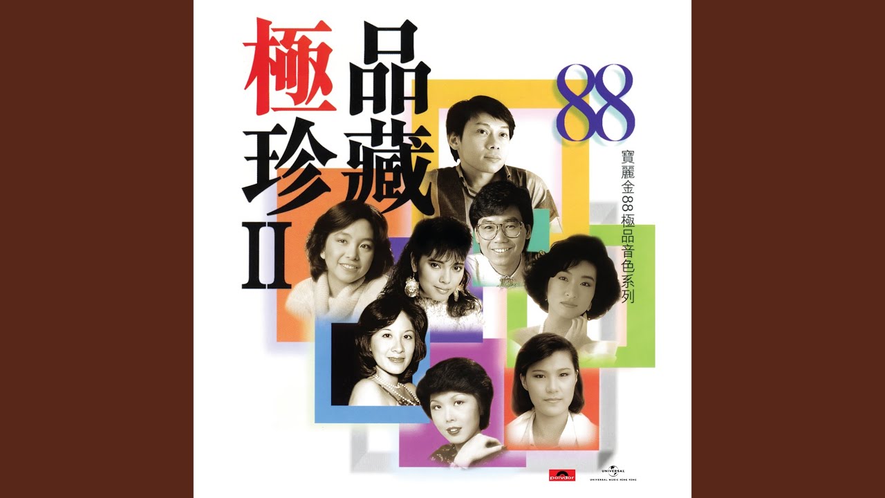 這是愛 (電影《胡越的故事》歌曲)