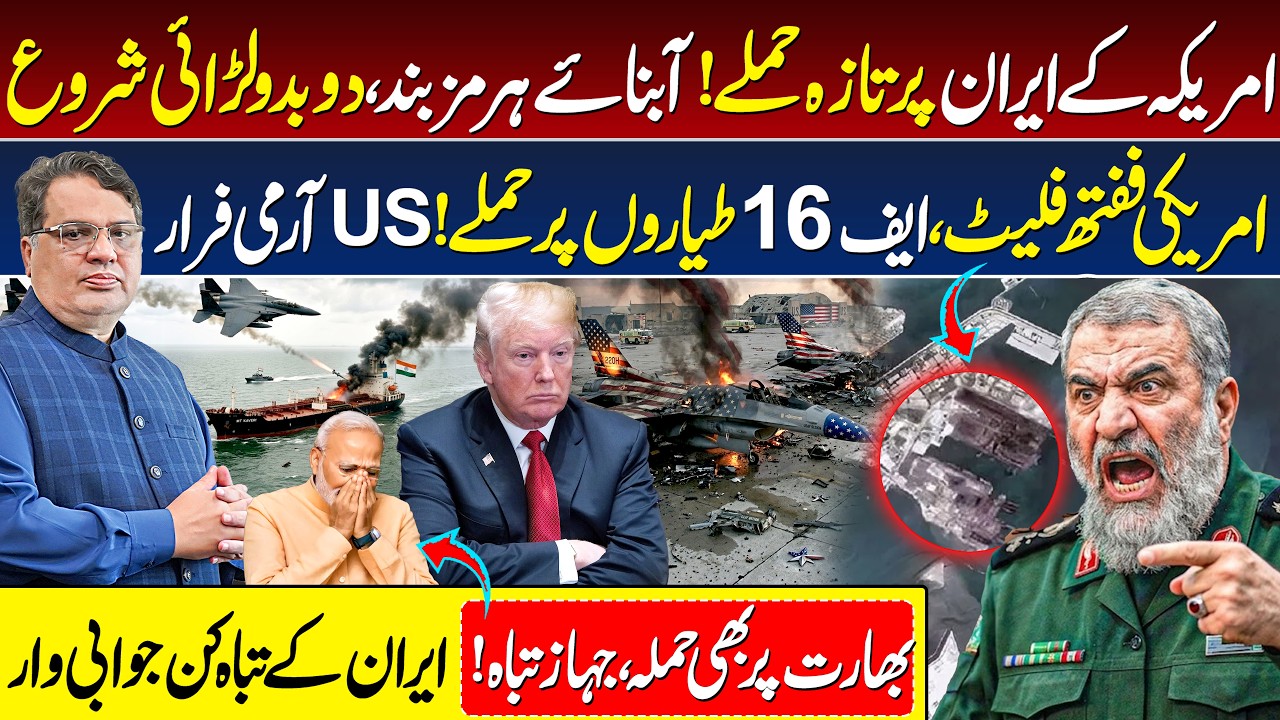 U.S. launches new strikes in Iran | Iran Reply US Attack | Middle East | Strait of Hormuz Closed