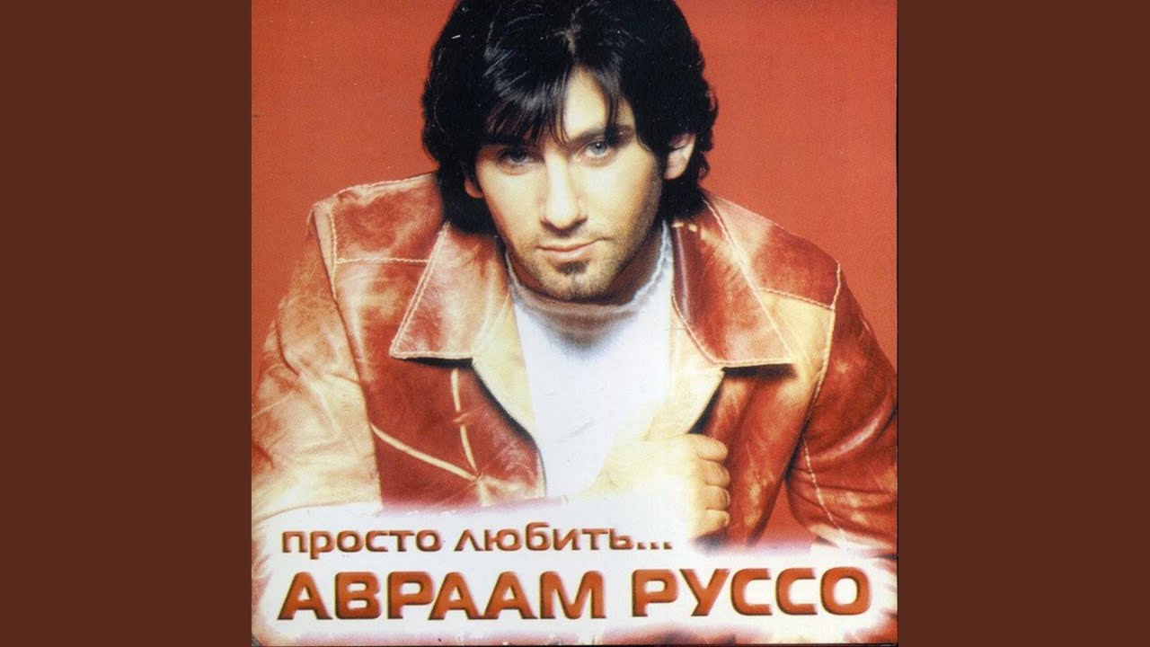 Я Не Люблю Вас