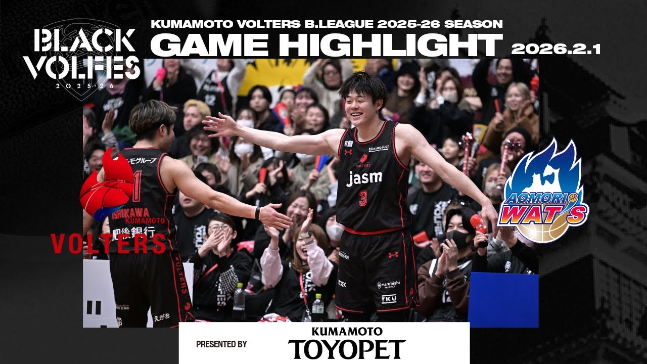 Kumamoto Volters Highlights vs. Aomori WAT'S
