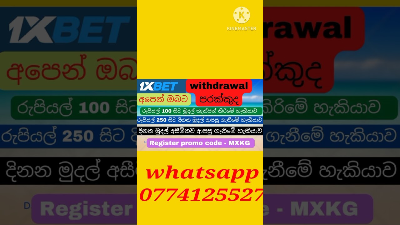 how to withdraw money from 1xBet (Live withdraw) | Sinhala  | 1xbet bonus withdraw #shorts