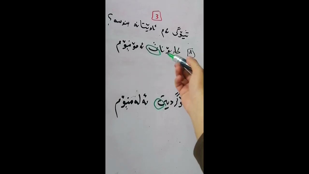 کیمیــــا پۆلی دە (10) بەندی پێنجەم - کەرتی یەکەم - سیستەمی ناونانی ستۆک و نوسینی شێوگی کیمیایی