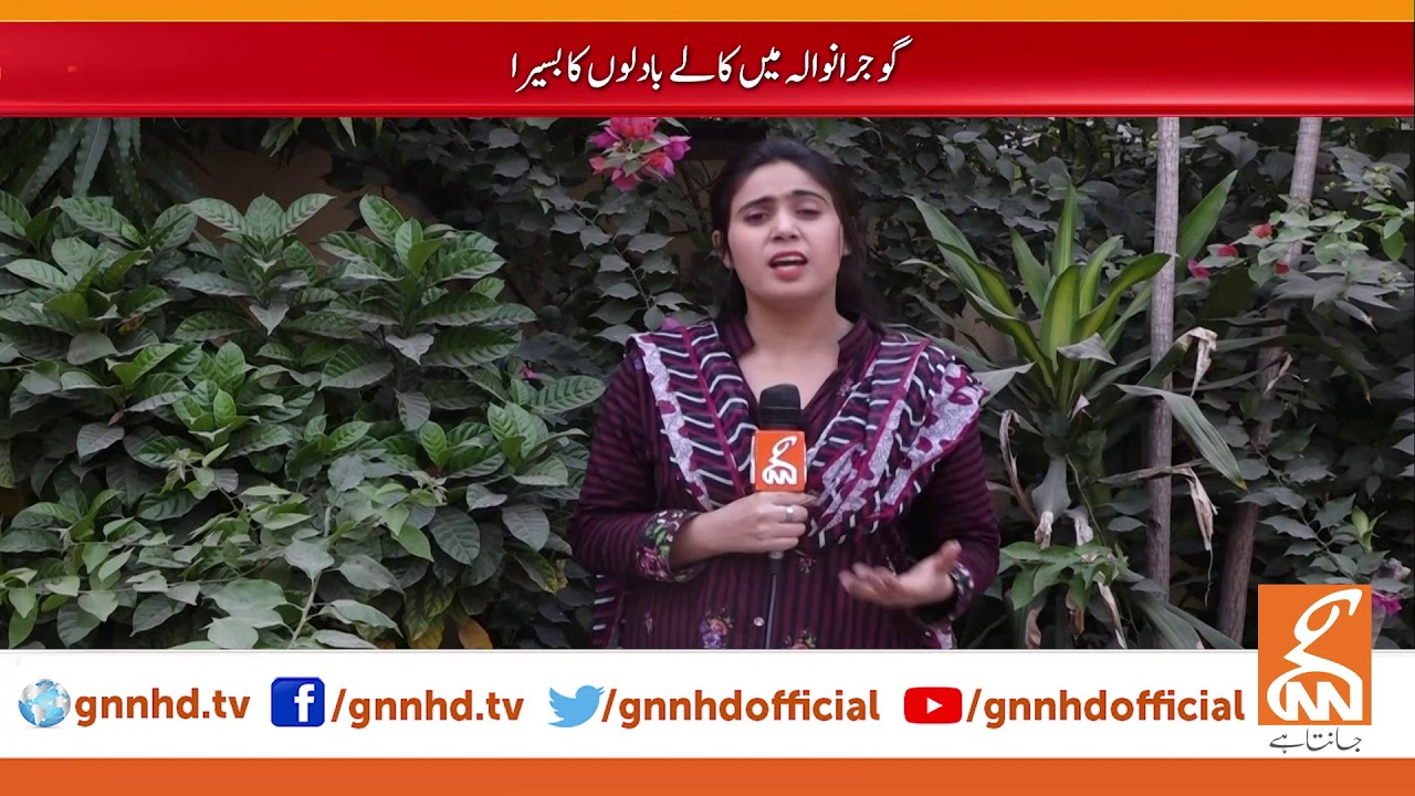 Gujranwala weather Updates l 30 Oct 2019