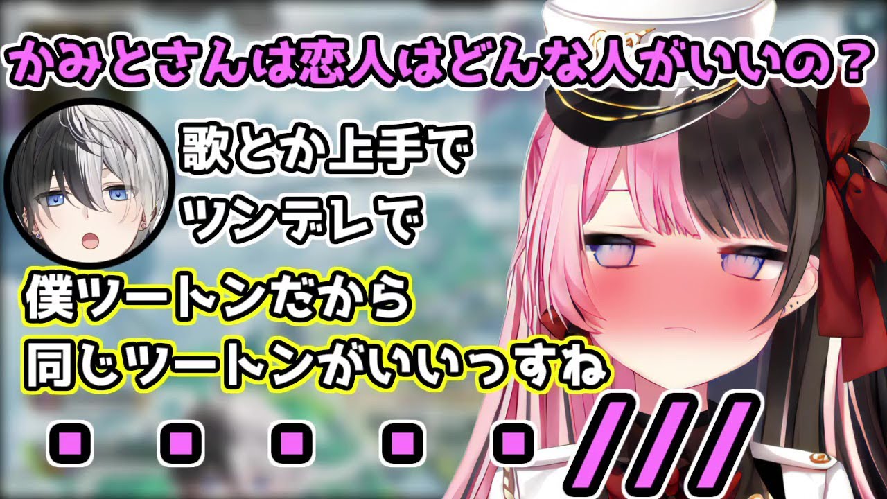 【おれあぽてぇてぇ】かみとの恋人条件を聞くも自分への告白で黙って照れてしまう橘ひなの【橘ひなの/kamito/APEX/ぶいすぽ/オレアポ/切り抜き/】