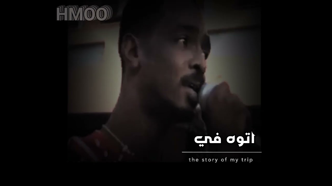 مفتون بيك    انا الطولت مفتون بيك واشوف  امالي كلها فيك اقول يمكن يجيكي حنين تبقي معاي وابقي إليك 👌