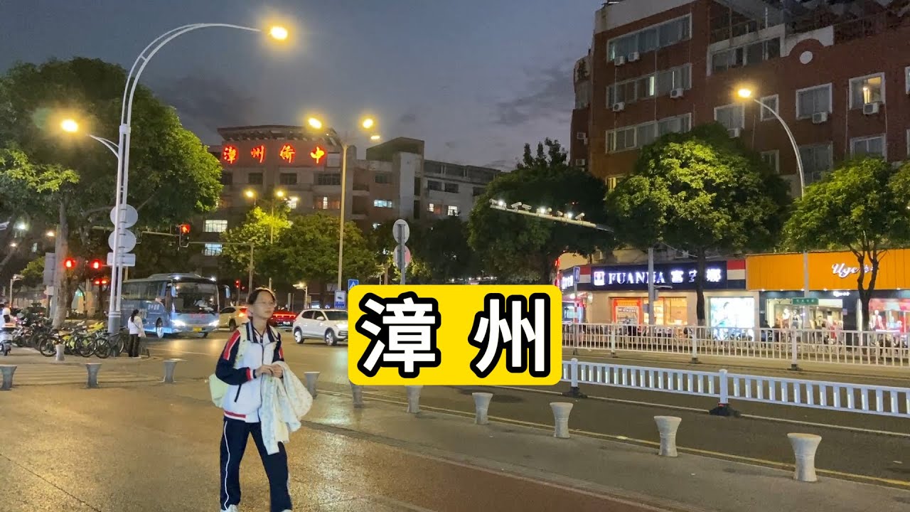 来到福建省漳州市区我愣住了 路灯亮 道路好 城市建设的不错 Zhangzhou City Downtown Nightlife Of China.