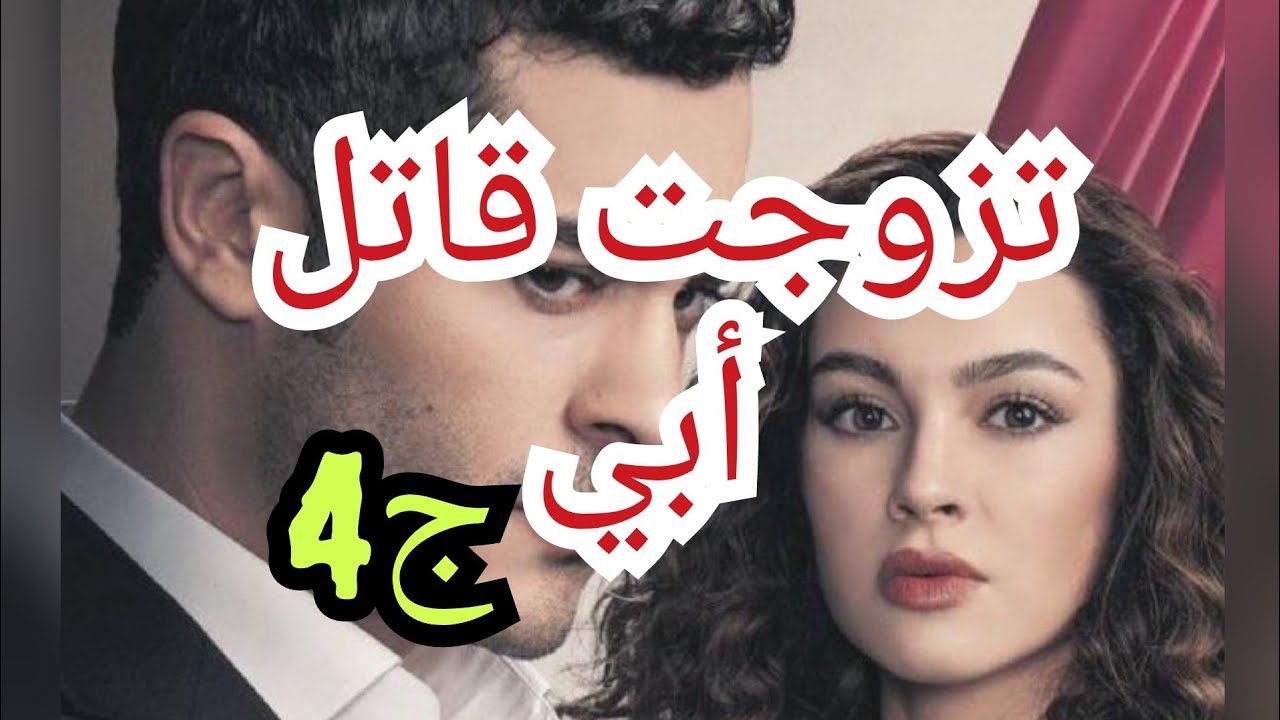 وأخيرا لقيت شي مشترك بيناتنا🥰 لكن خايفة  اهتمامو بيا يكون سبب حبي ليه😔❤