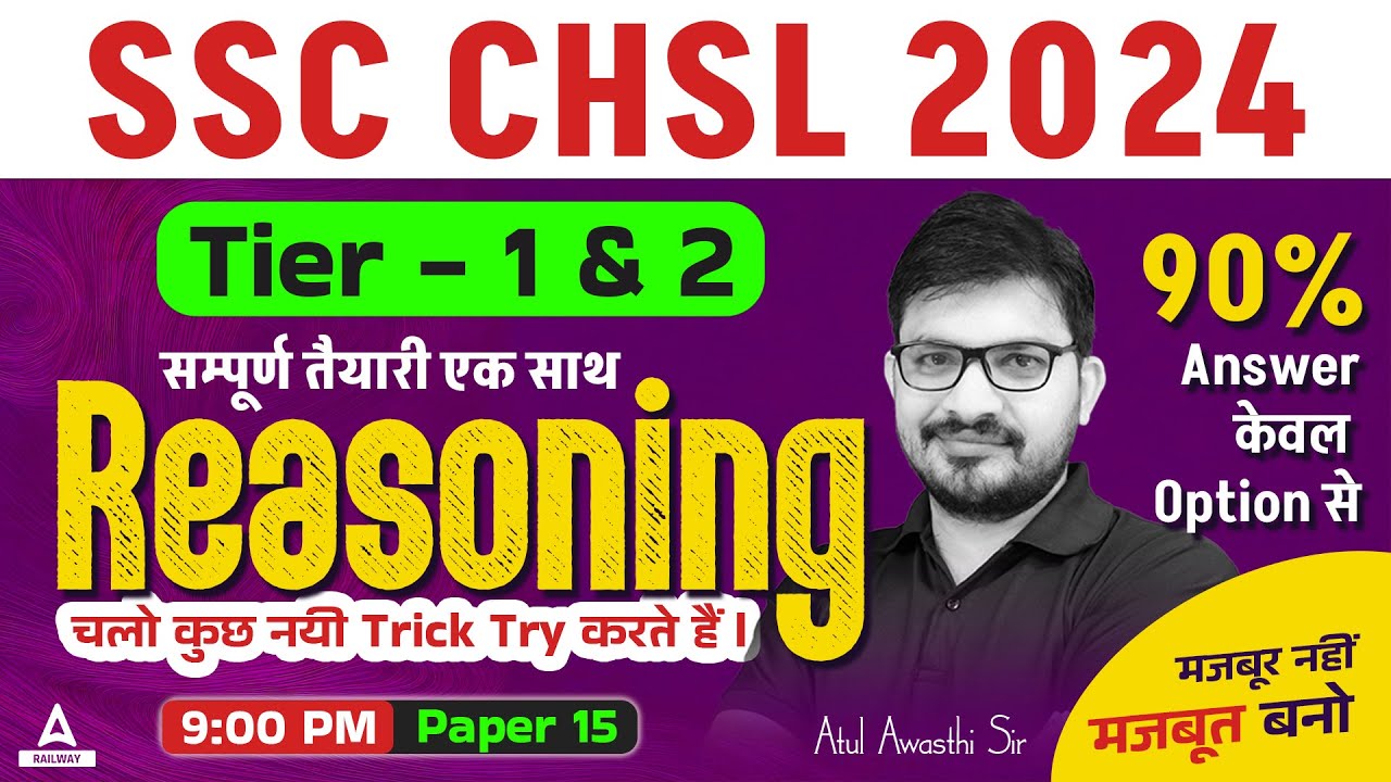 SSC CHSL 2024 | SSC CHSL Reasoning Classes 2024 | CHSL Reasoning Tricks By Atul Awasthi Sir #15