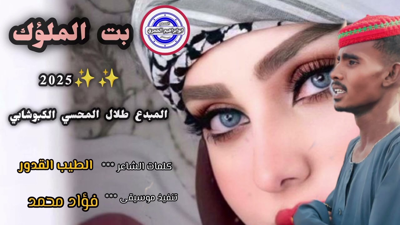 جديد الفنان طلال المحسي الكبوشابي 2025 🌀🌀🌀🌀🌀🌀🌀✍️🌀🌀🌀🌀🔥🔥🔥🔥🔥🔥🔥🔥🔥🔥🔥🔥🔥🔥🔥علي قناة ابوابراهيم الحمري اشترك