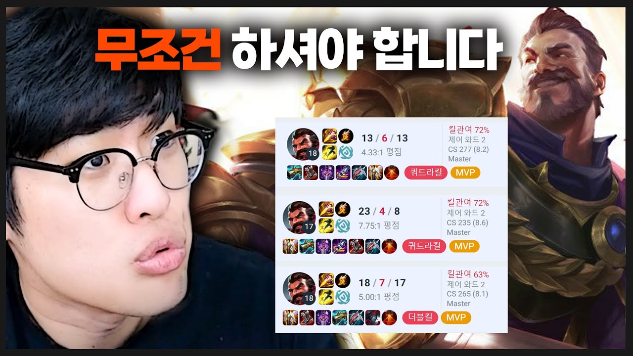 지금 상위티어에서 안하면 개손해인 사기 챔프
