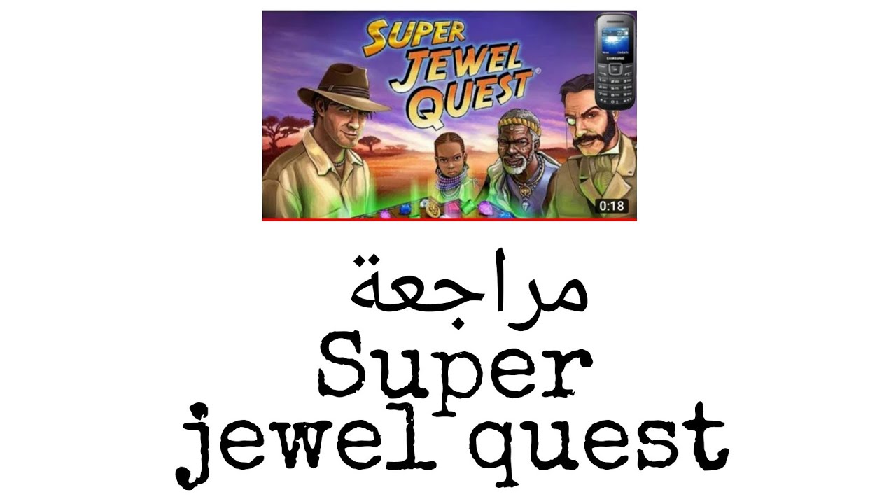 مراجعة Super jewel quest