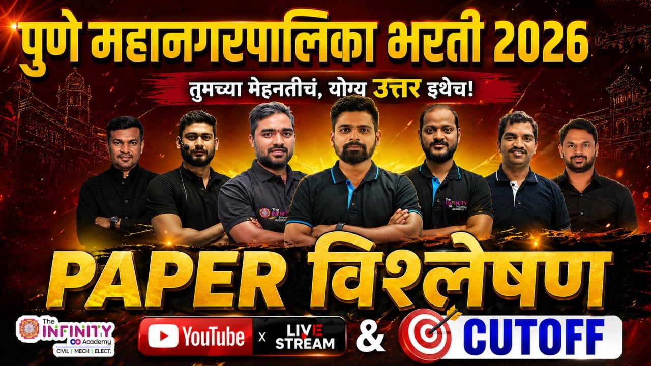 PMC EXAM 2026 | pmc je paper analysis | Cutoff Prediction | paper level  | imp for JE exam