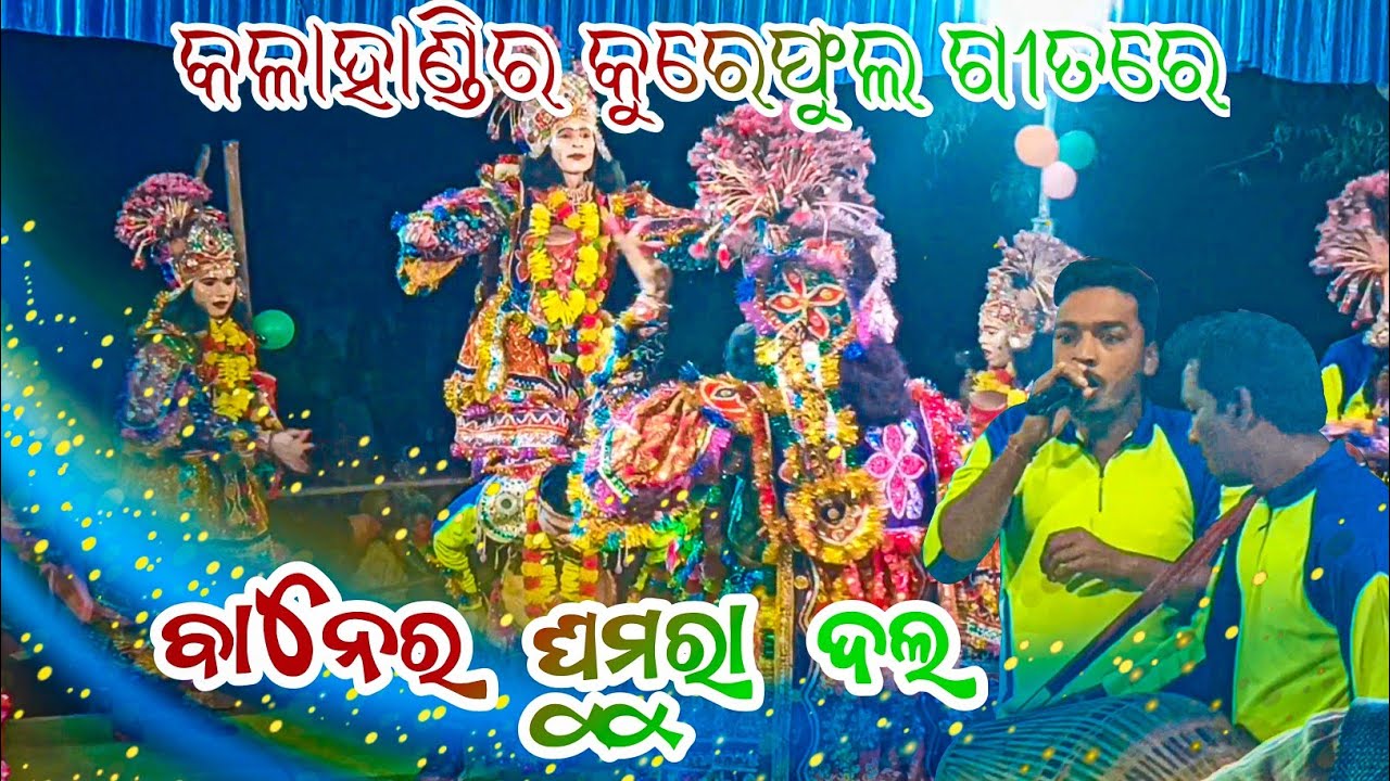 🌷Baner Ghumura Dala In Kalahandi 2023 Dance Program 🌷