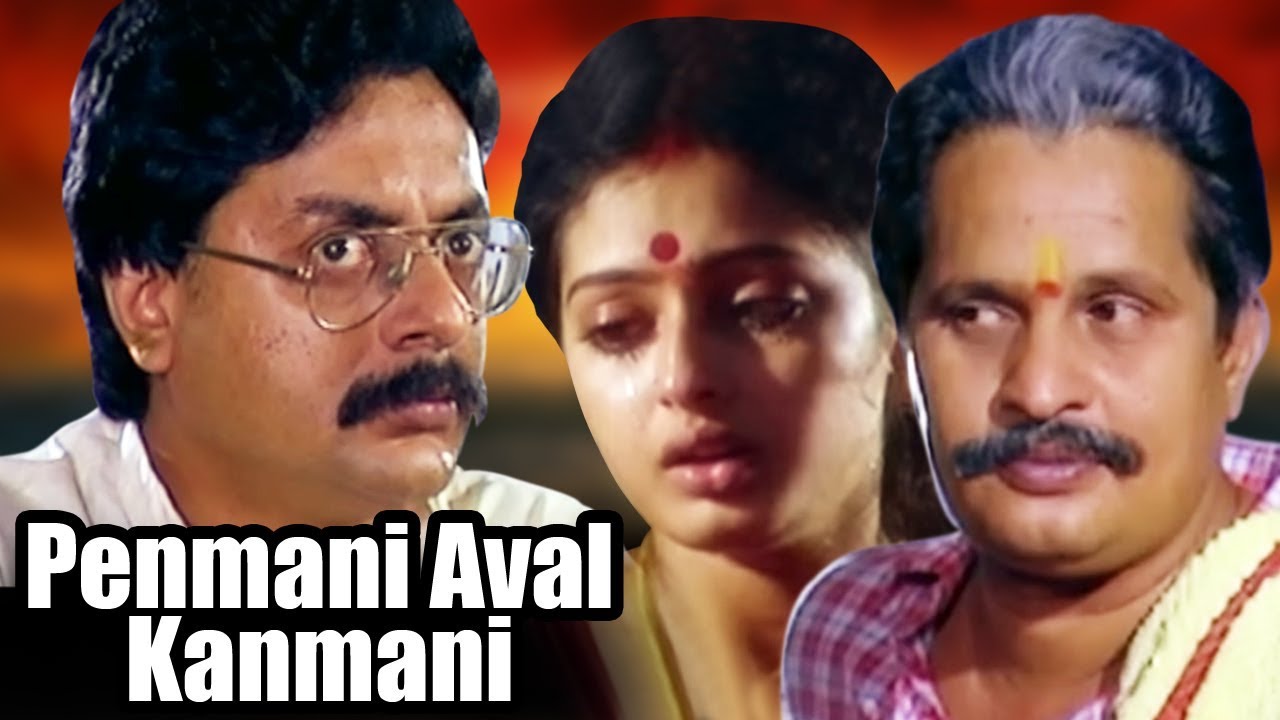 Superhit Tamil Dubbed Full Move - Penmani Aval Kanmani -  Seetha, Visu, Prathap Pothen, Kishmu