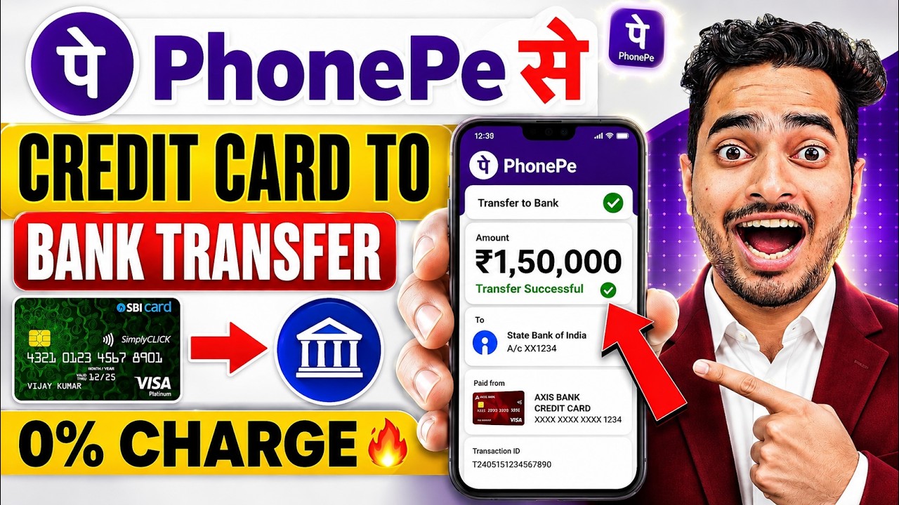 Credit Card Se Account Me Paise Kaise Transfer Kare | PhonePe par credit card se paise transfer kare