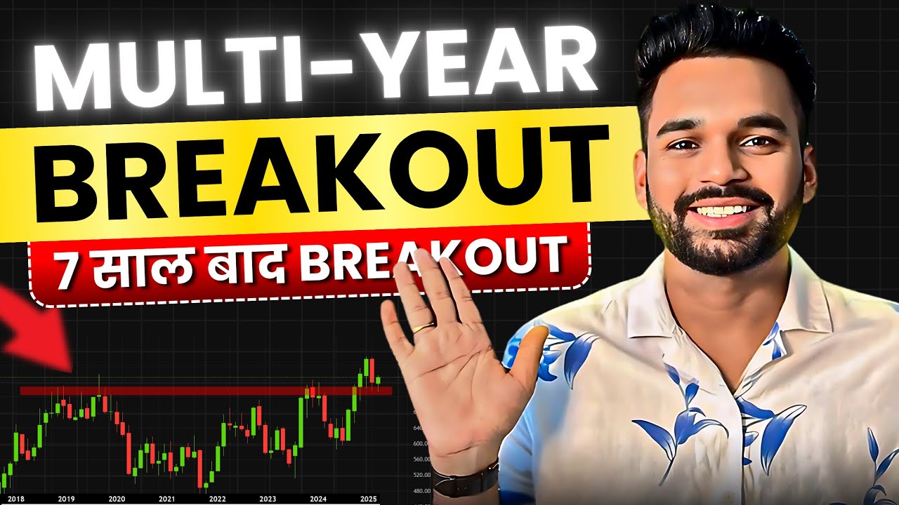 📊 Don&rsquo;t miss this Chart || Multiyear Breakout || Swing Trading