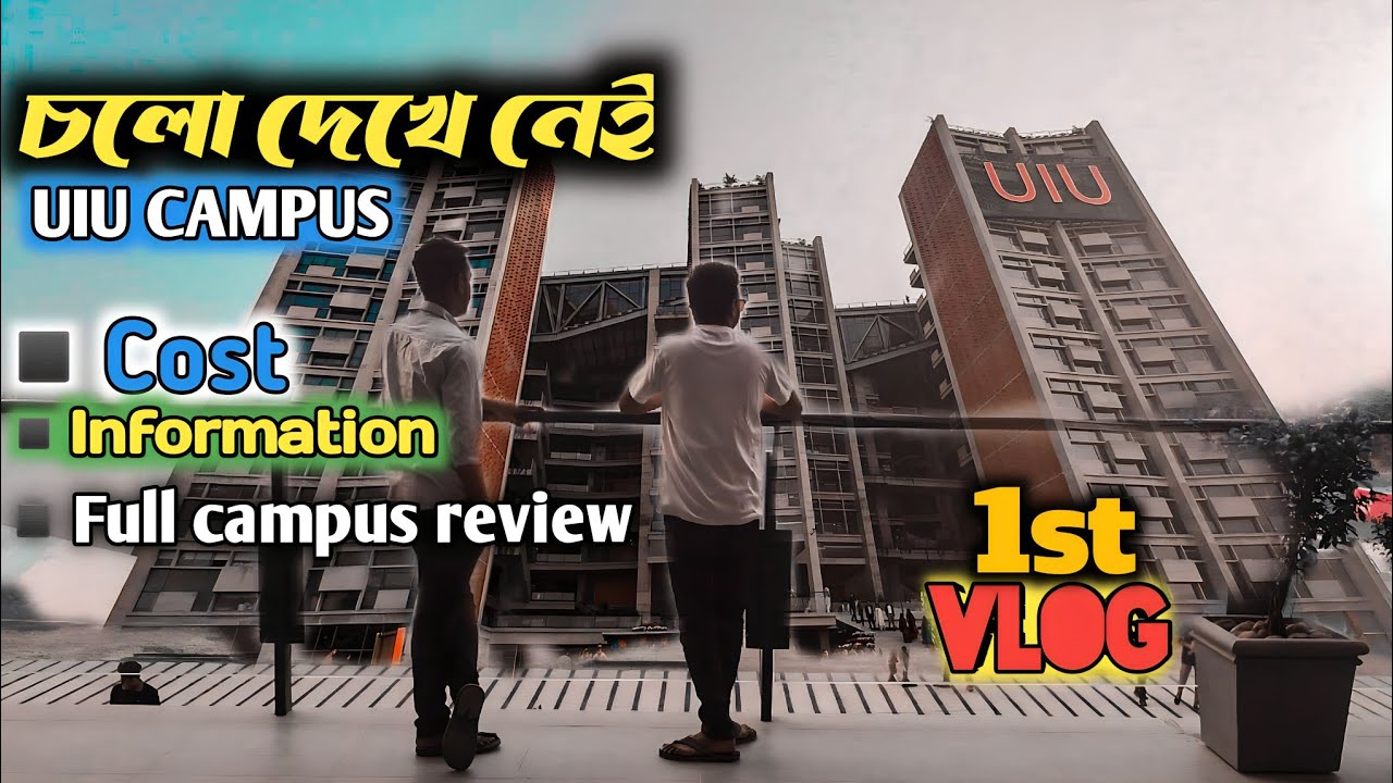 united international university campus || uiu campus || united international university tuition fee